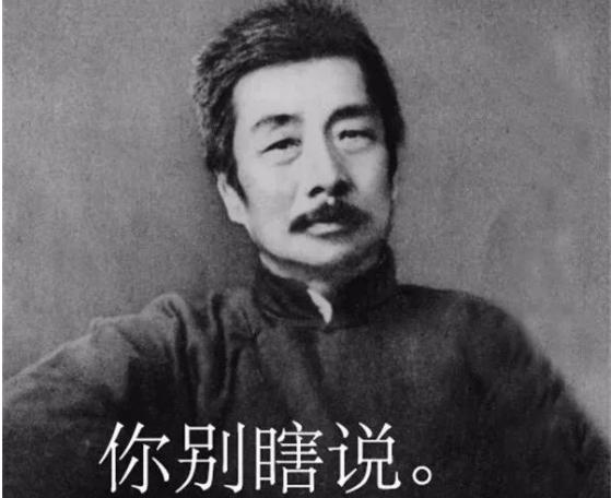 辞职信如何用鲁迅口吻,用鲁迅说话的方式写辞职信