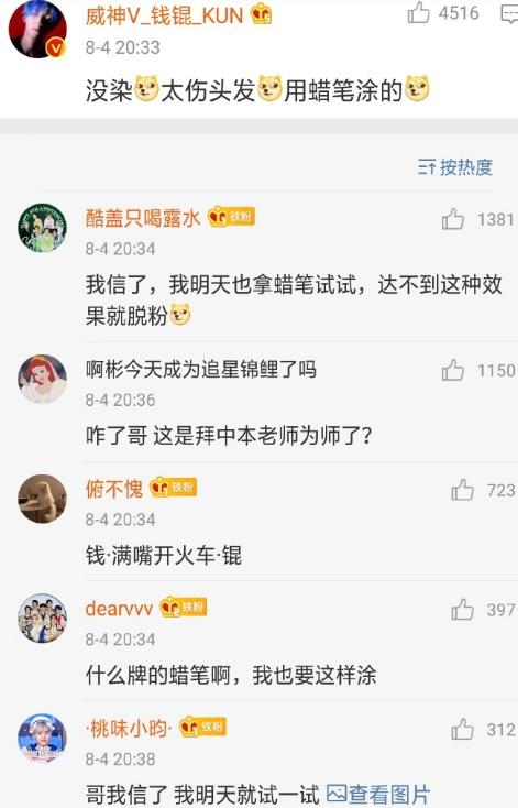 威神v回归kickback钱锟,威神vphantom小卡钱锟