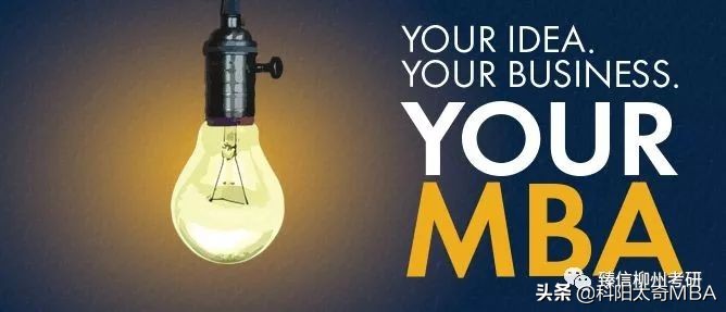 mba前景对比,mba需要具备什么条件呢