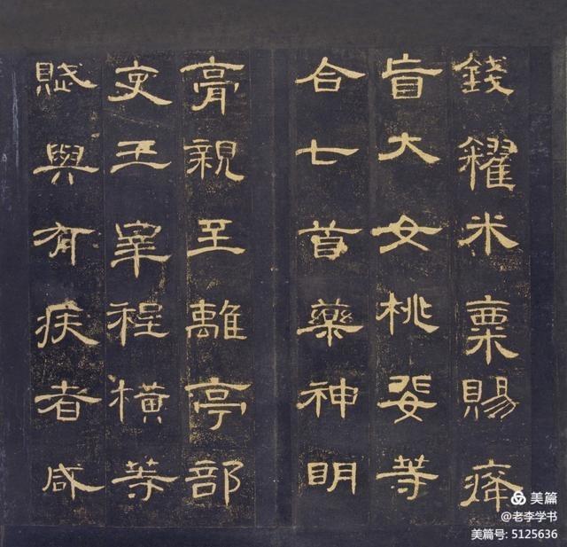 隶书书法入门视频教程曹全碑,刘啸隶书曹全碑基础讲座大字写法