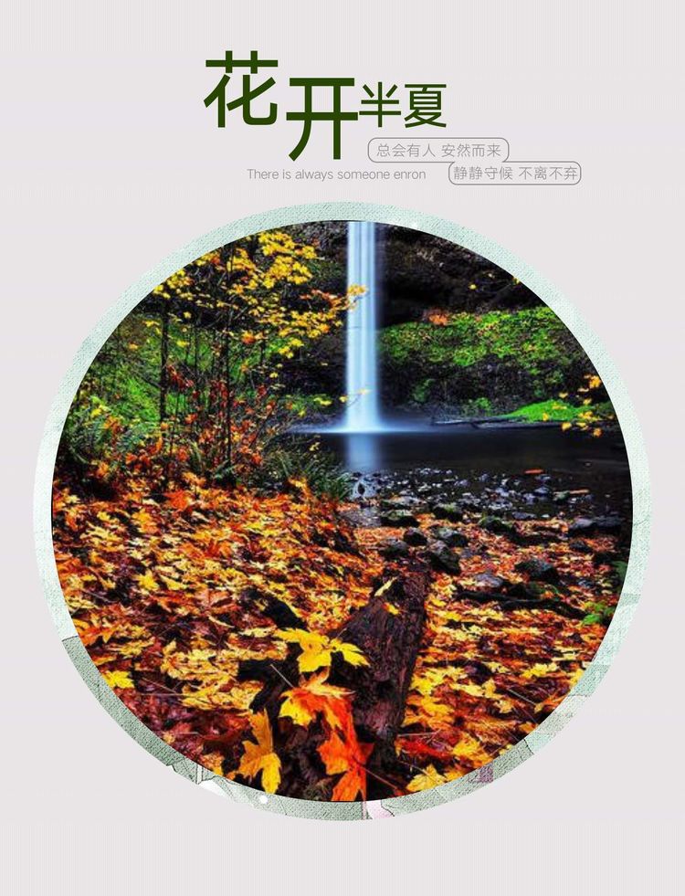 深秋的思念歌曲原唱,深秋的思念散文诗