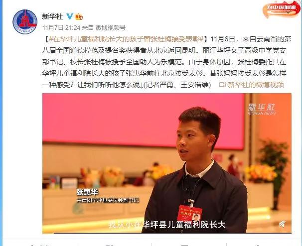 云南女子高中张桂梅,张桂梅有丈夫孩子吗