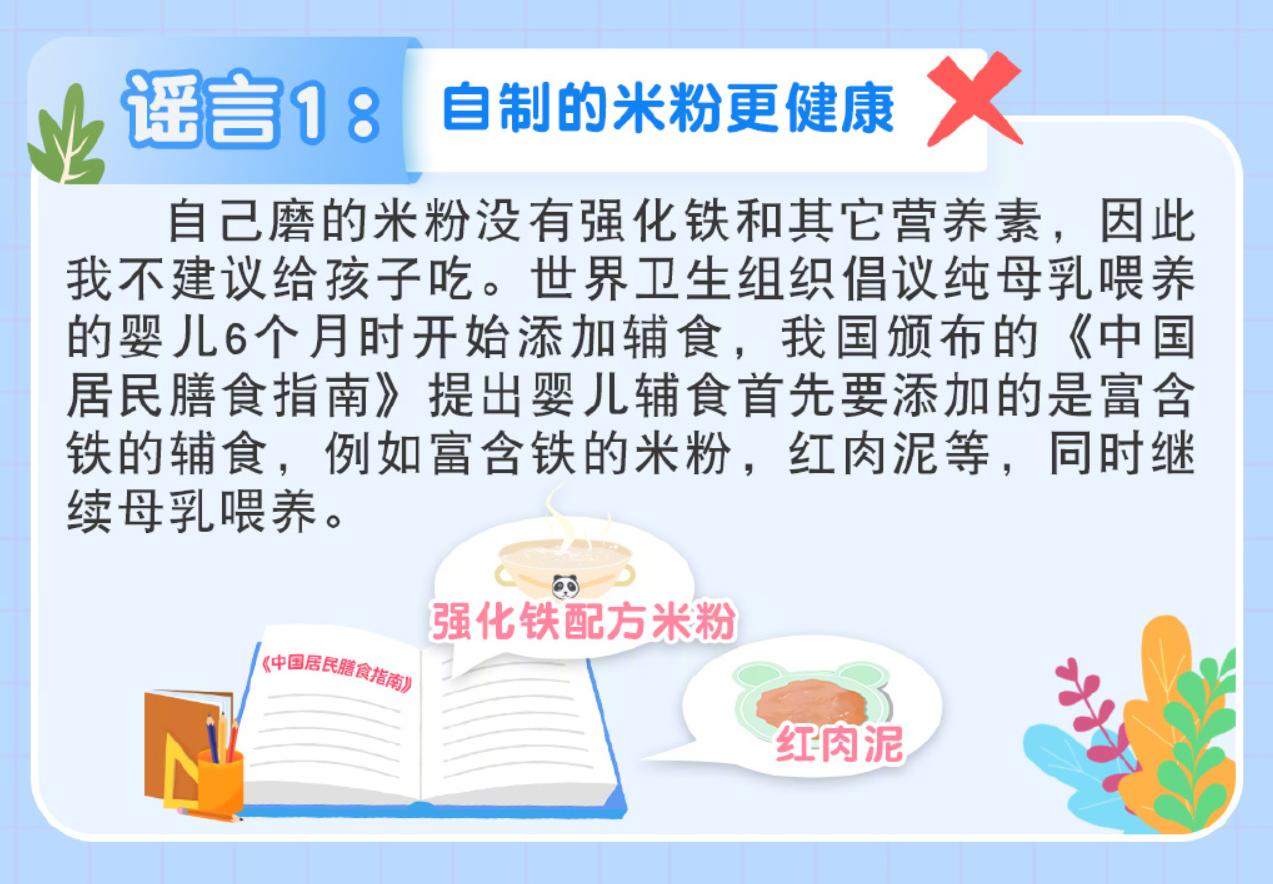 宝宝第一口辅食米粉注意事项,第一口辅食米粉需要很稀吗
