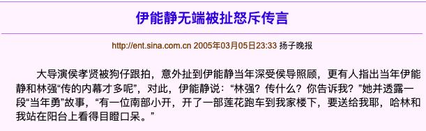 “老公主”伊能静的叛逆情史