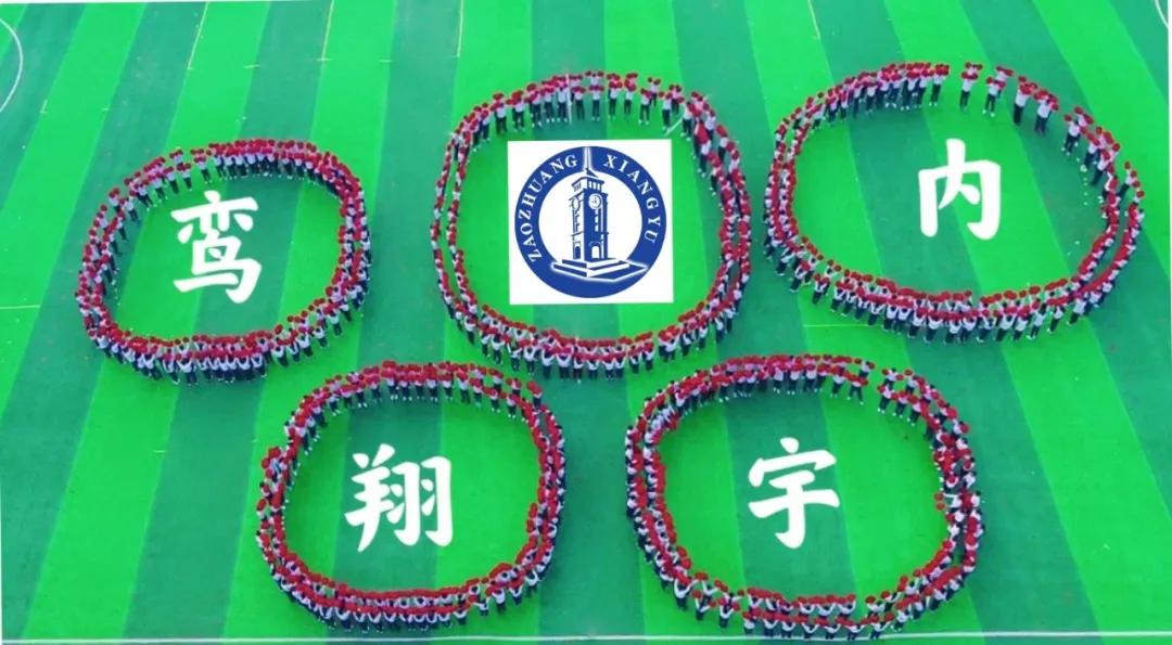 一场文化与体育的视觉盛宴|超炫、超燃、超感动，一起领略翔宇中学带给我们“和整个世界站在一起”的感觉