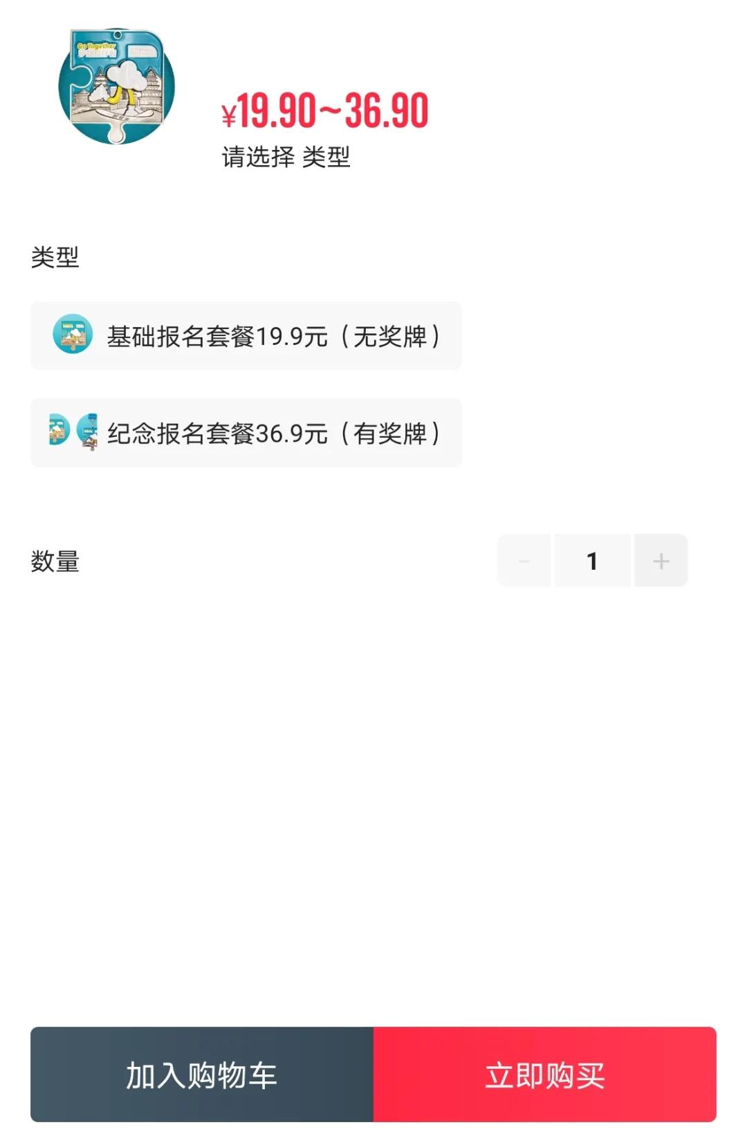 梦想益行者徒步路线图,梦想益行者活动