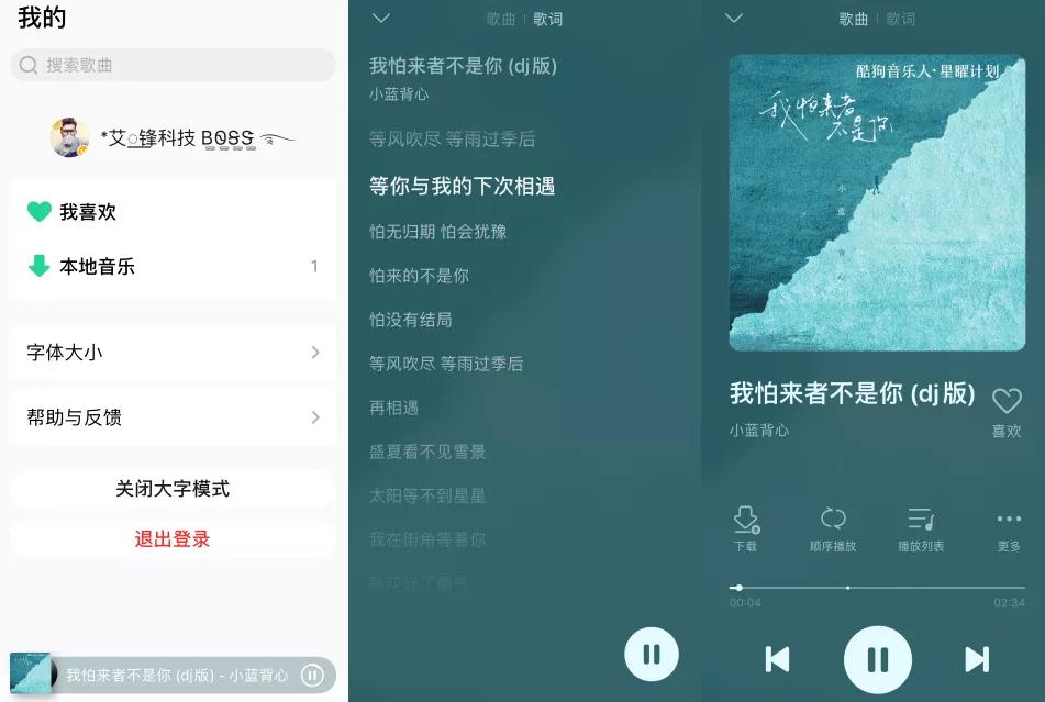 手机版QQ音乐10.18.0已发布，这才叫真正简洁模式