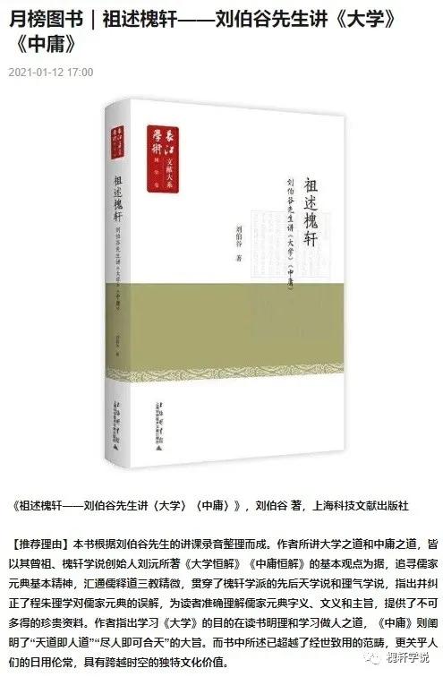 槐轩学说|习槐：简介槐轩