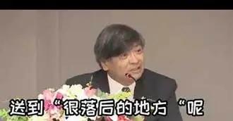 夜郎自大!台湾的大学校长说清华、北大“落后”?