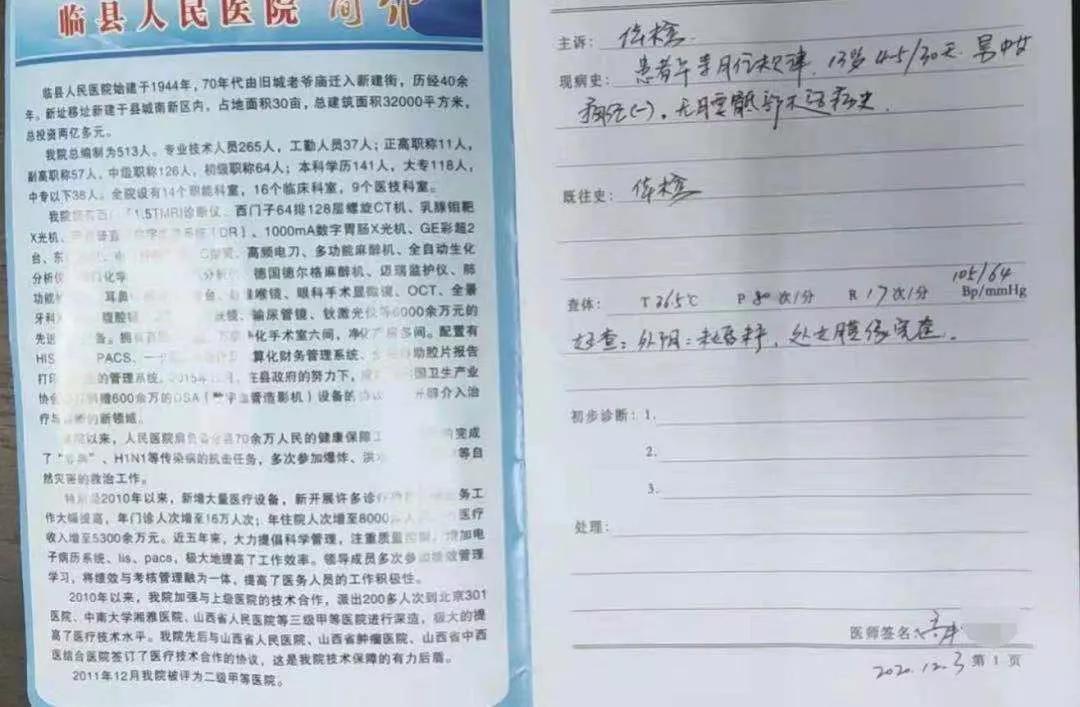 13岁女生遭校长写检讨,校长强迫女学生写行为检讨书