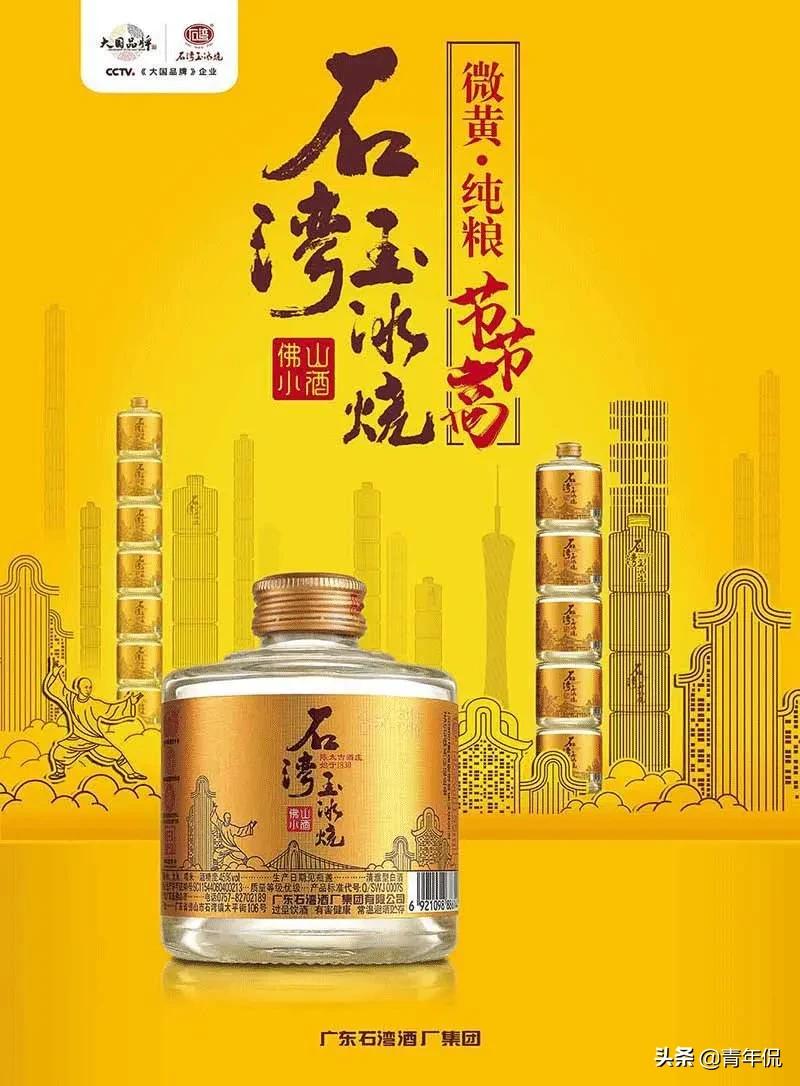 广东粤酒有哪些,粤酒一览表
