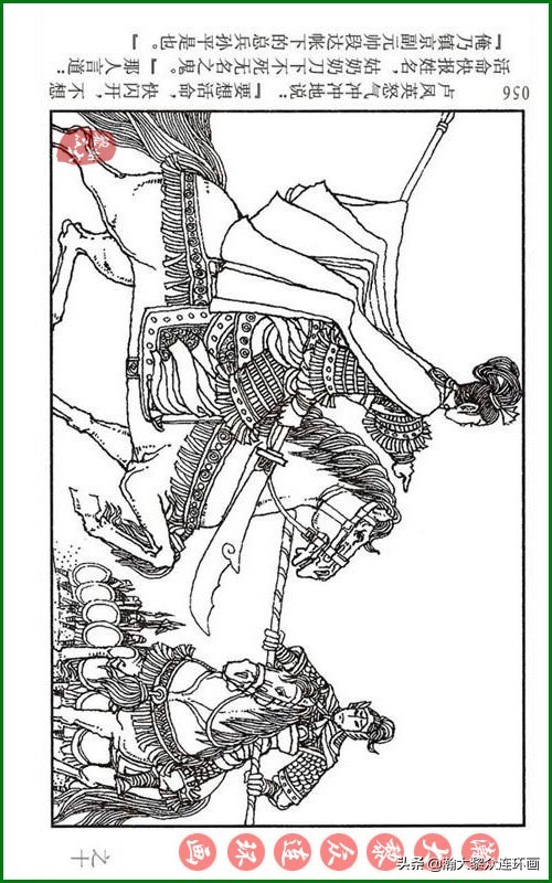 呼家将连环画全集,瀚大黎众连环画八大锤