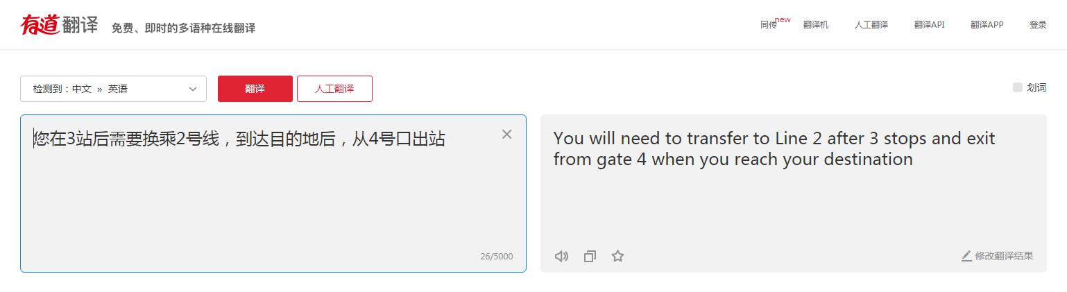 谷歌在线翻译,讯飞翻译和谷歌翻译哪个更好