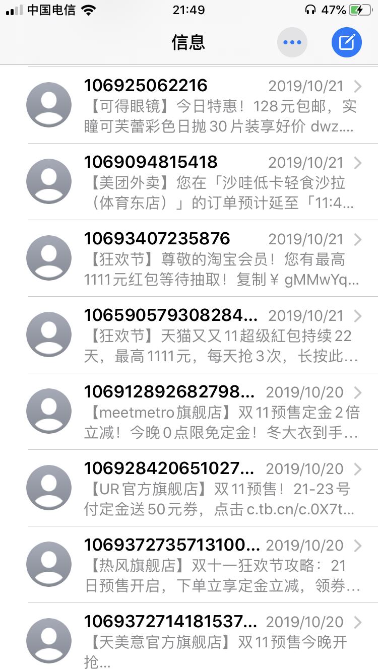 双十一都有什么雷区,双十一攻略雷区