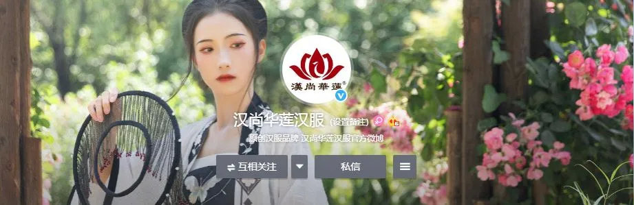 2021汉服直播排行,汉服商家粉丝排名