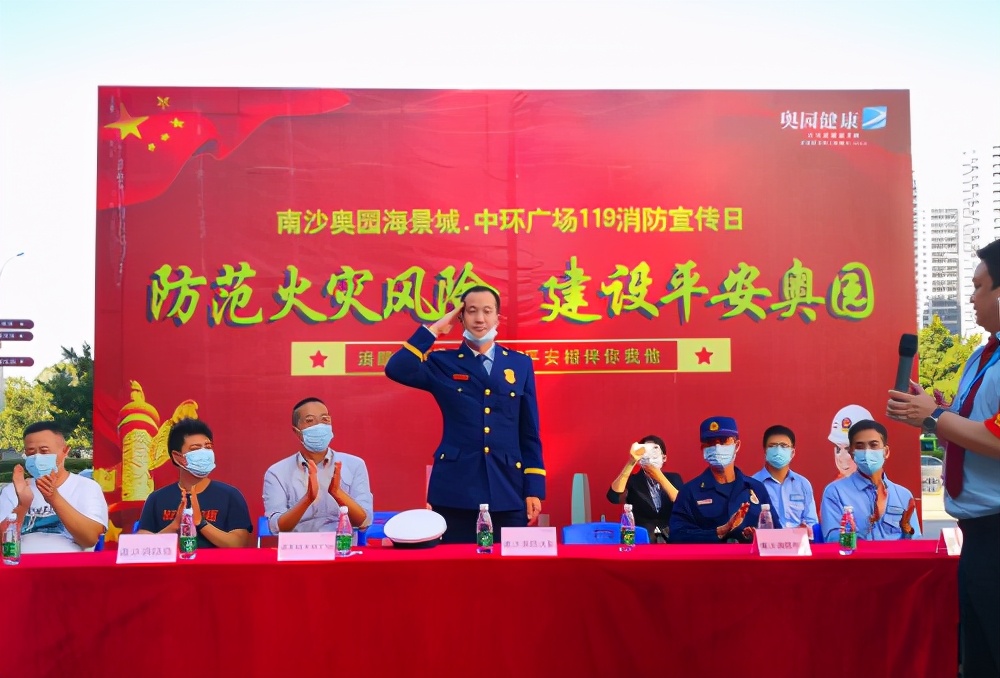 海西消防119宣传月活动,南沙消防活动