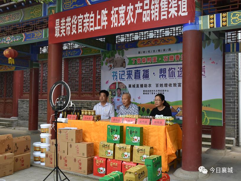 丁营乡：最强直播代言，帮你选好货