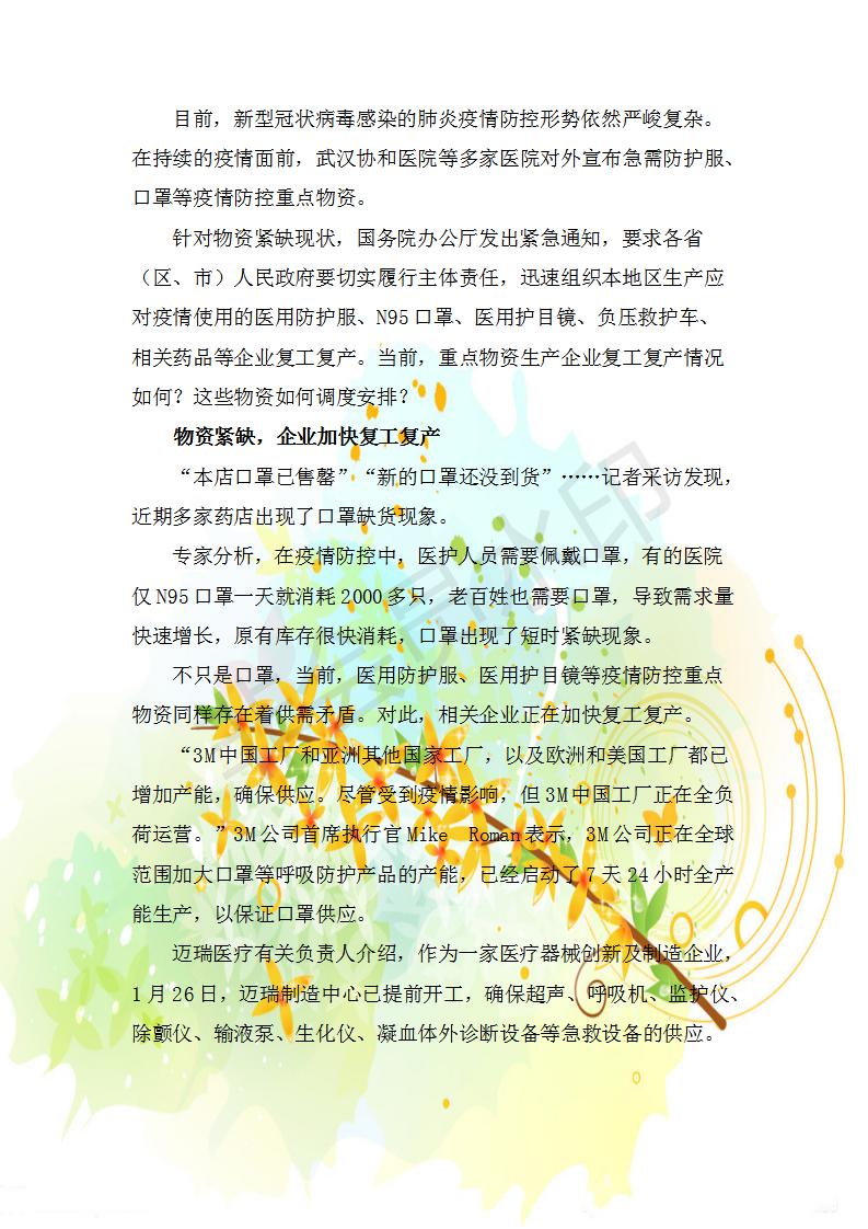 2020高考作文素材必备资料速记,2020高考作文热点素材摘抄及点评