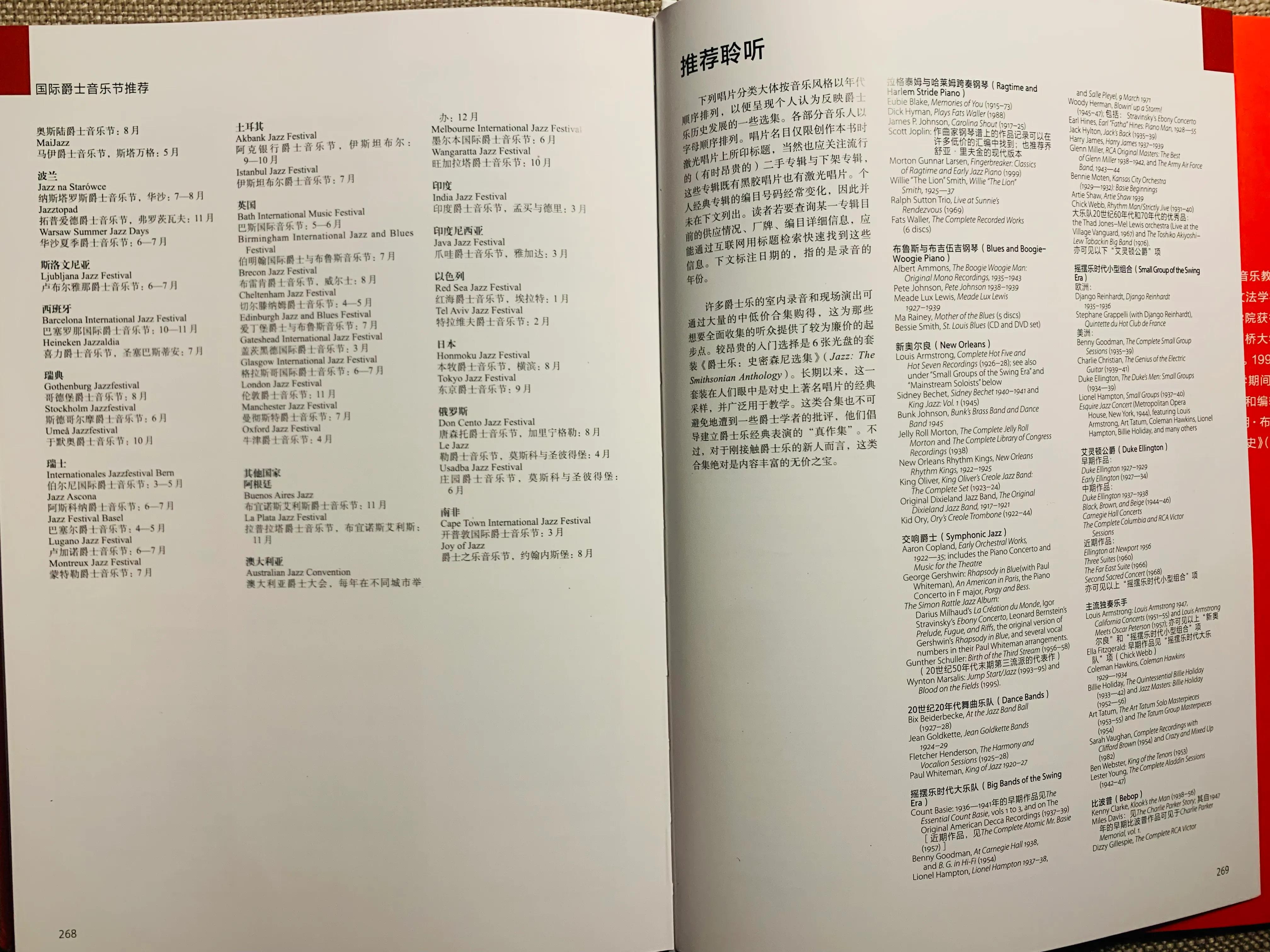慵懒又性感，如果你也像我一样喜欢爵士乐，不可错过这本编年史