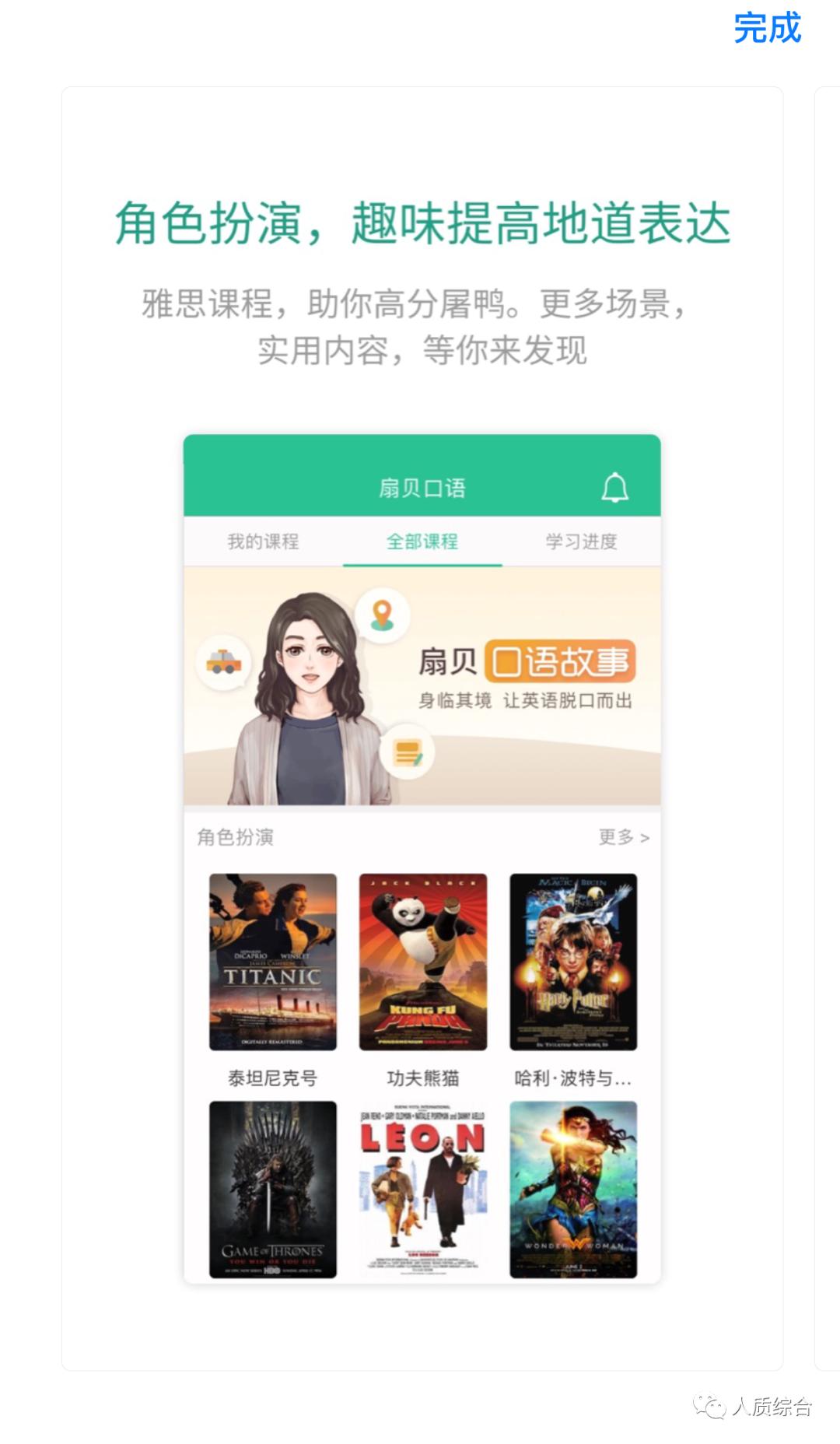 英语学习一年级软件推荐,英语学习小众软件