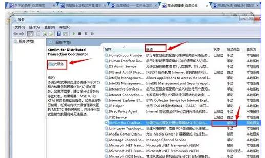 windows7wifi连接禁用怎么打开,win7网络连接红叉简单修复方法