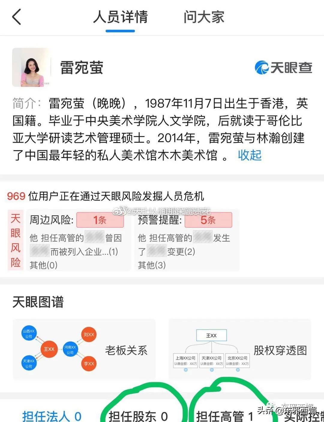 她又翻车了？别墅*案惨**后再添三里屯疑云，当个贵妇咋这么难