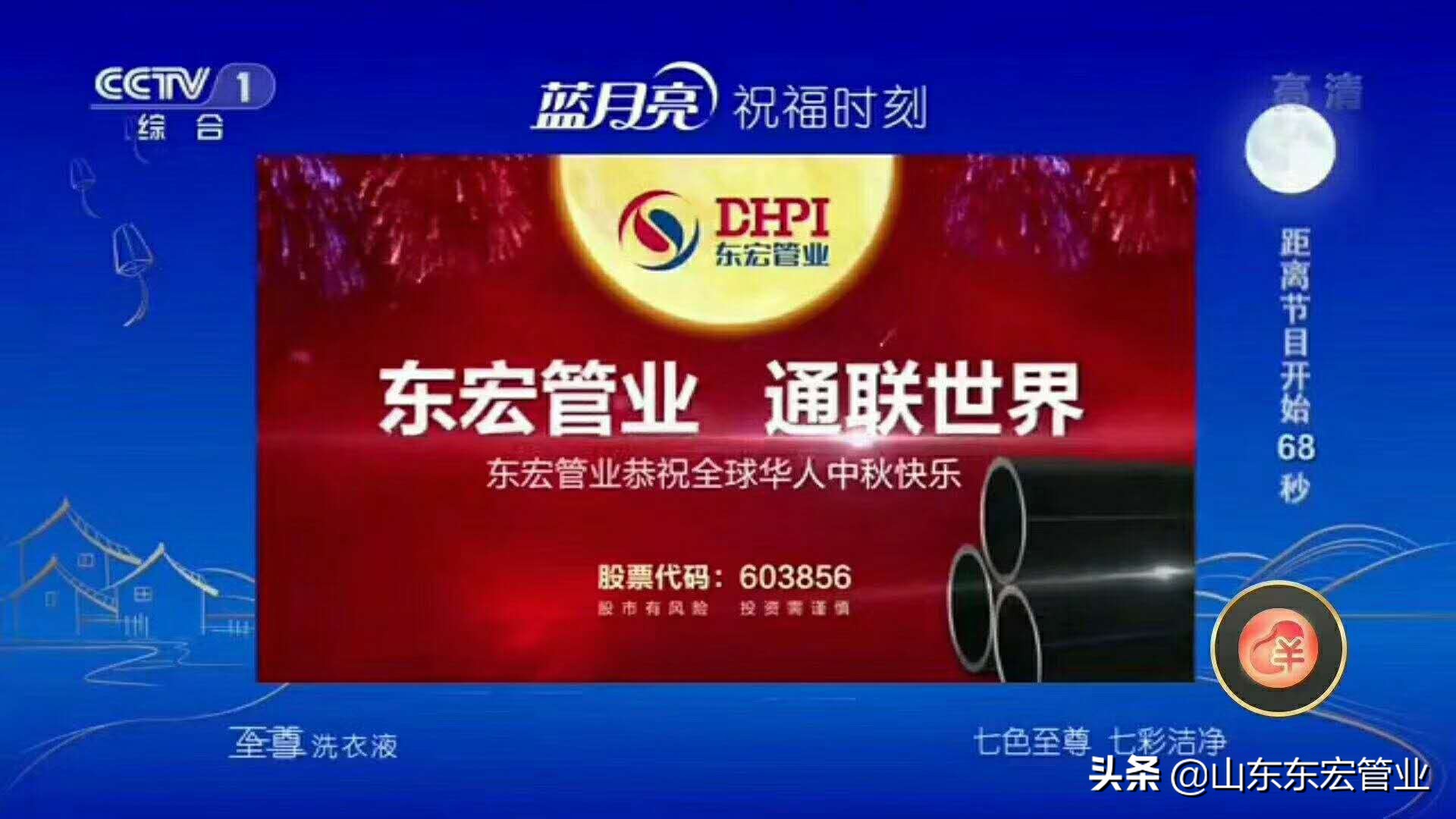 山东东宏管业2019年销售额,山东东宏管业简介