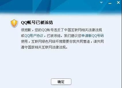 最近qq解封诈骗案,解封qq号犯罪案例