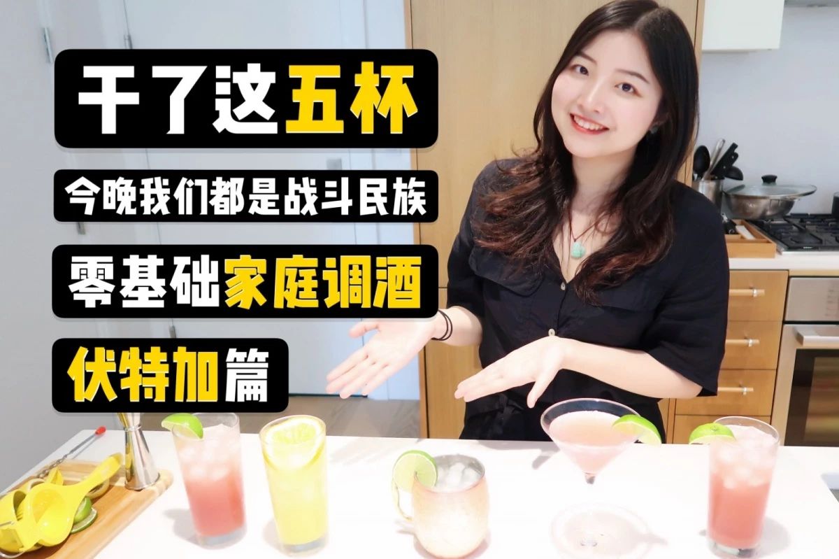 绝对伏特加宿舍调酒配方大全,伏特加百利甜酒调酒配方大全