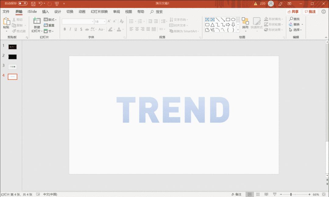 ppt数字滚动动画制作,ppt制作自行车滚动动画