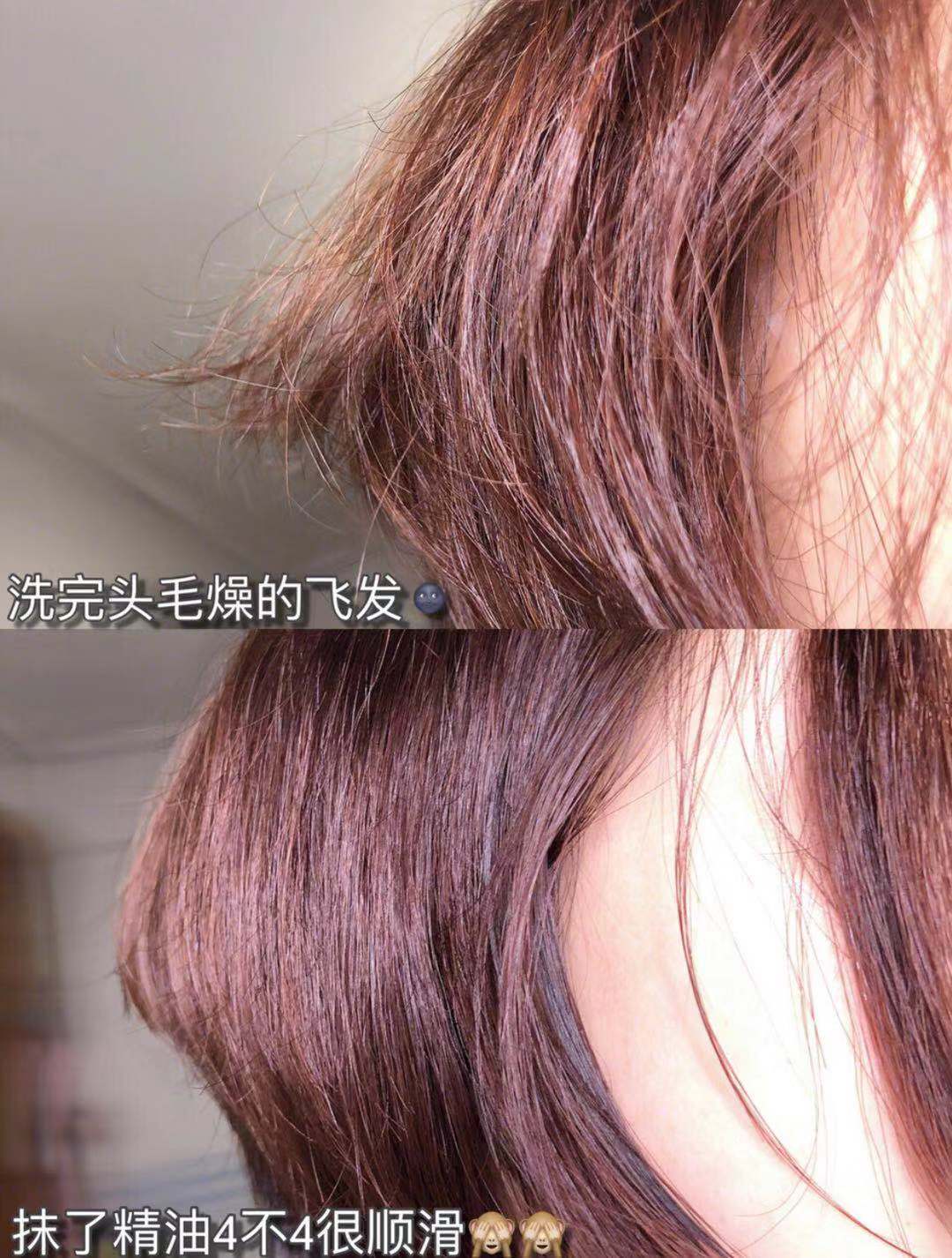 适合油性发质干性发丝的护发精油,适合油头枯燥的护发精油