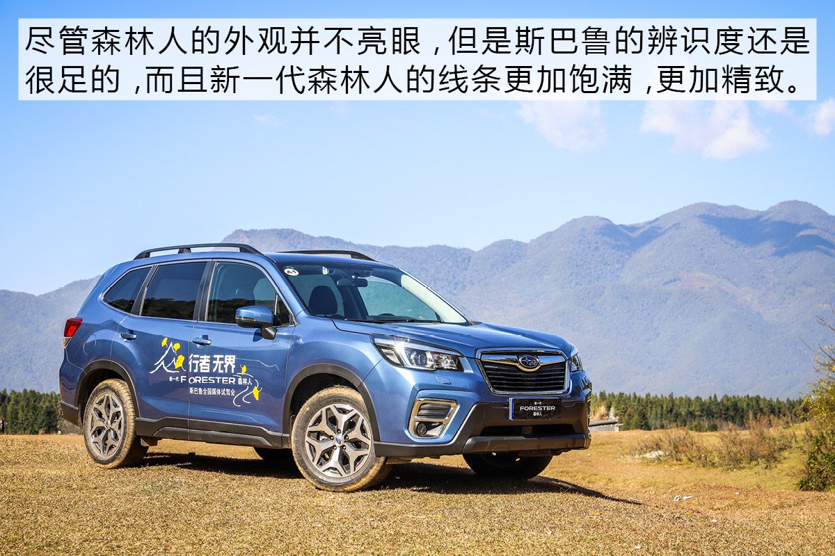 斯巴鲁森林人2024款深度试驾,斯巴鲁森林人技术