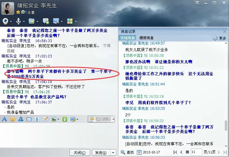soho外贸起步历程,soho接下来走势