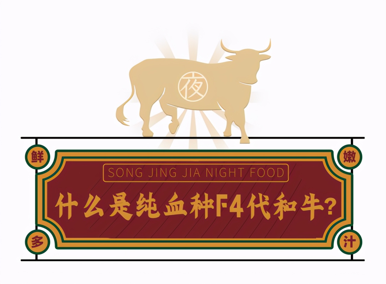 藏不住了!牛肉中的“爱马仕”—澳洲和牛,了解一下?