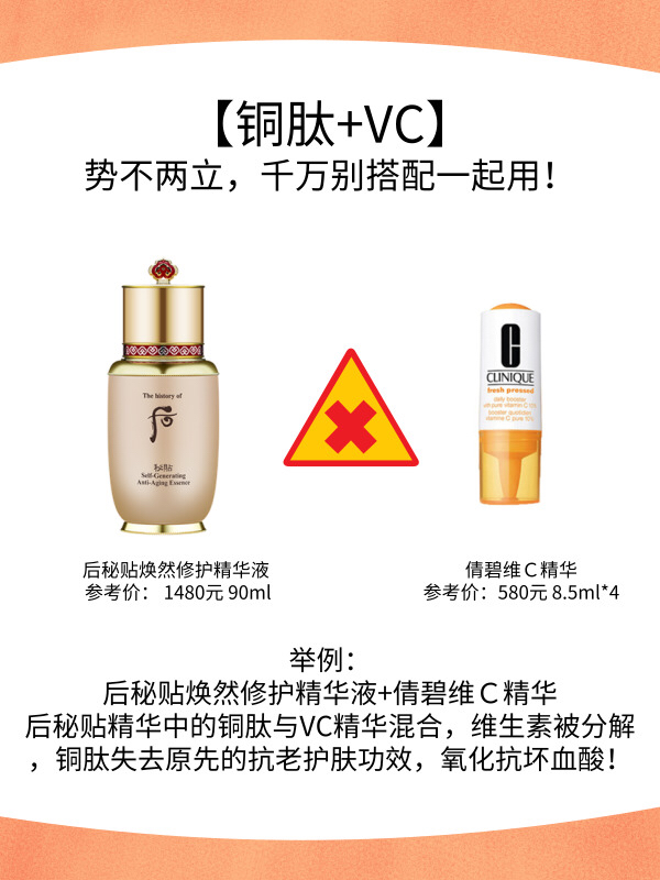 护肤品成分叠加的禁忌,护肤品中有哪些成分要禁用