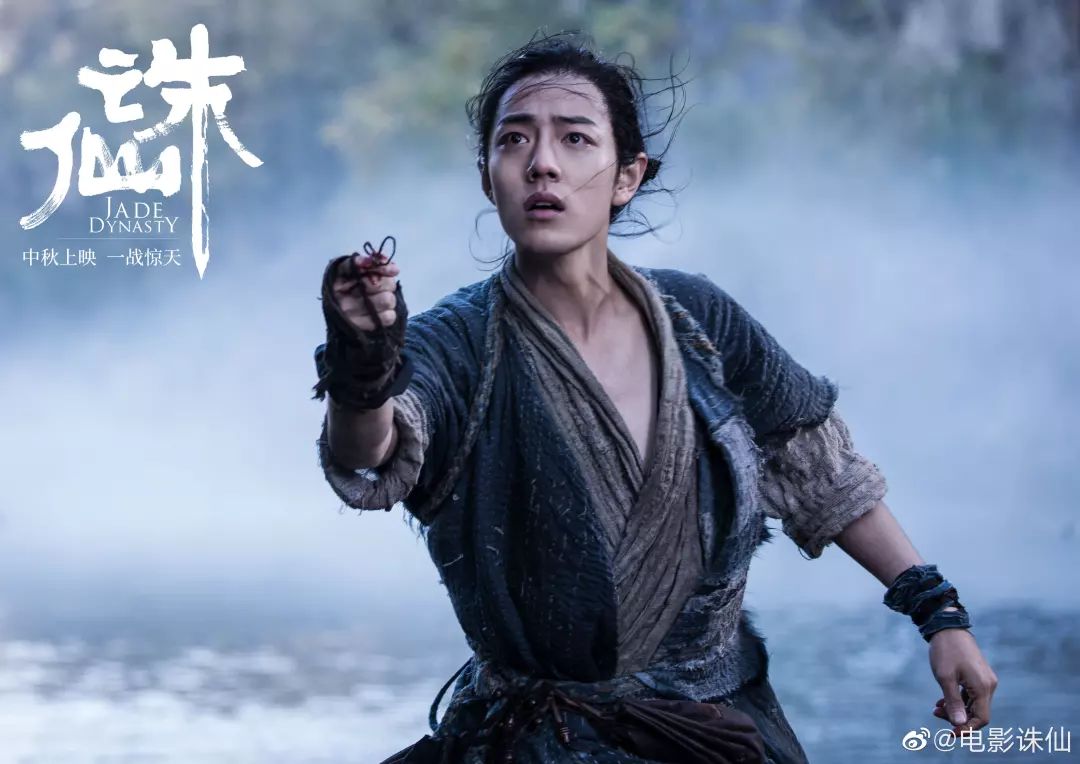 老婆饼里没老婆，诛仙电影没诛仙