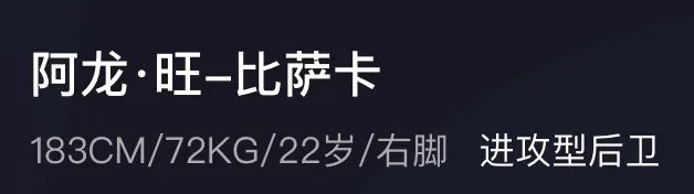 万比萨卡边锋射门,曼联精选右后卫万比萨卡