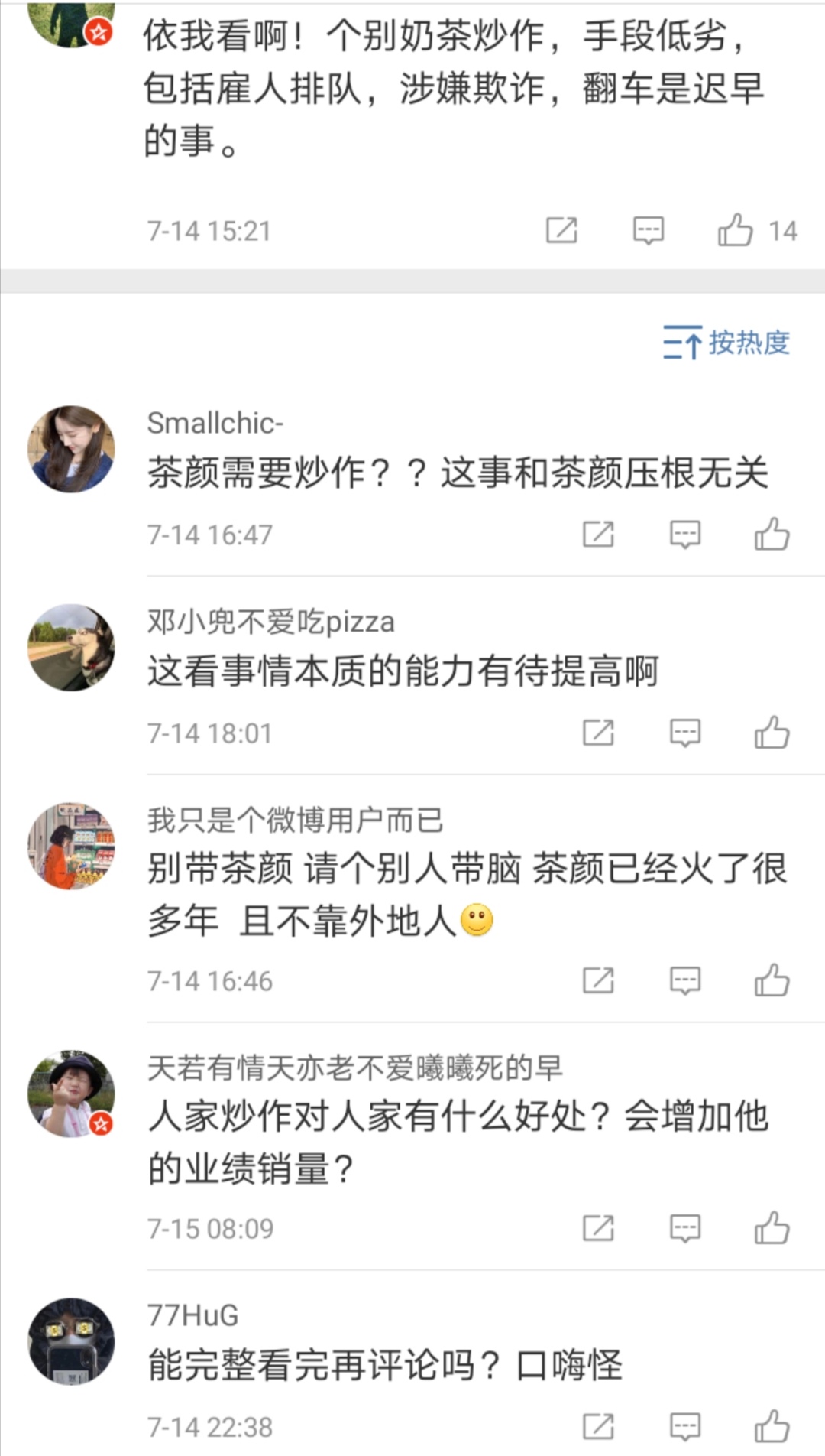 「品牌观察」杭州代购买隔夜奶茶的人，到底是在喝什么？