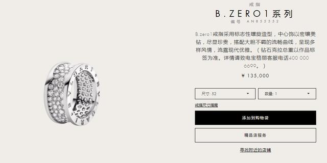宝格丽戒指价格多少？宝格丽戒指官方正品价格表