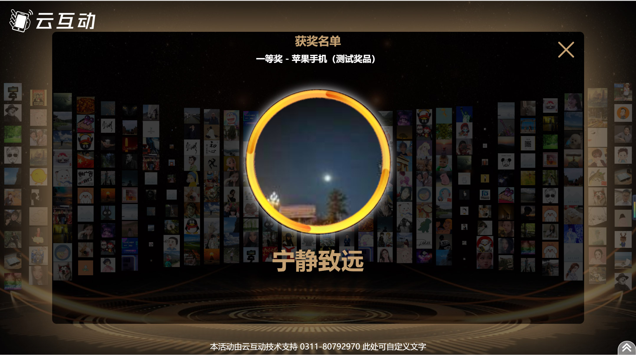 公司年会怎样举办抽奖活动,企业微信怎么设置抽奖活动