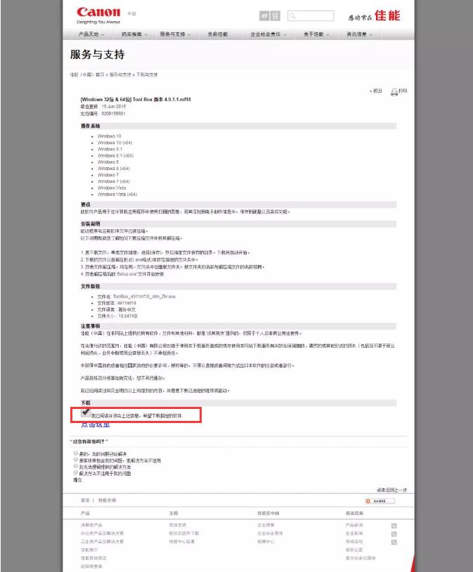 佳能一体机扫描驱动安装步骤,佳能打印一体机怎么安装驱动