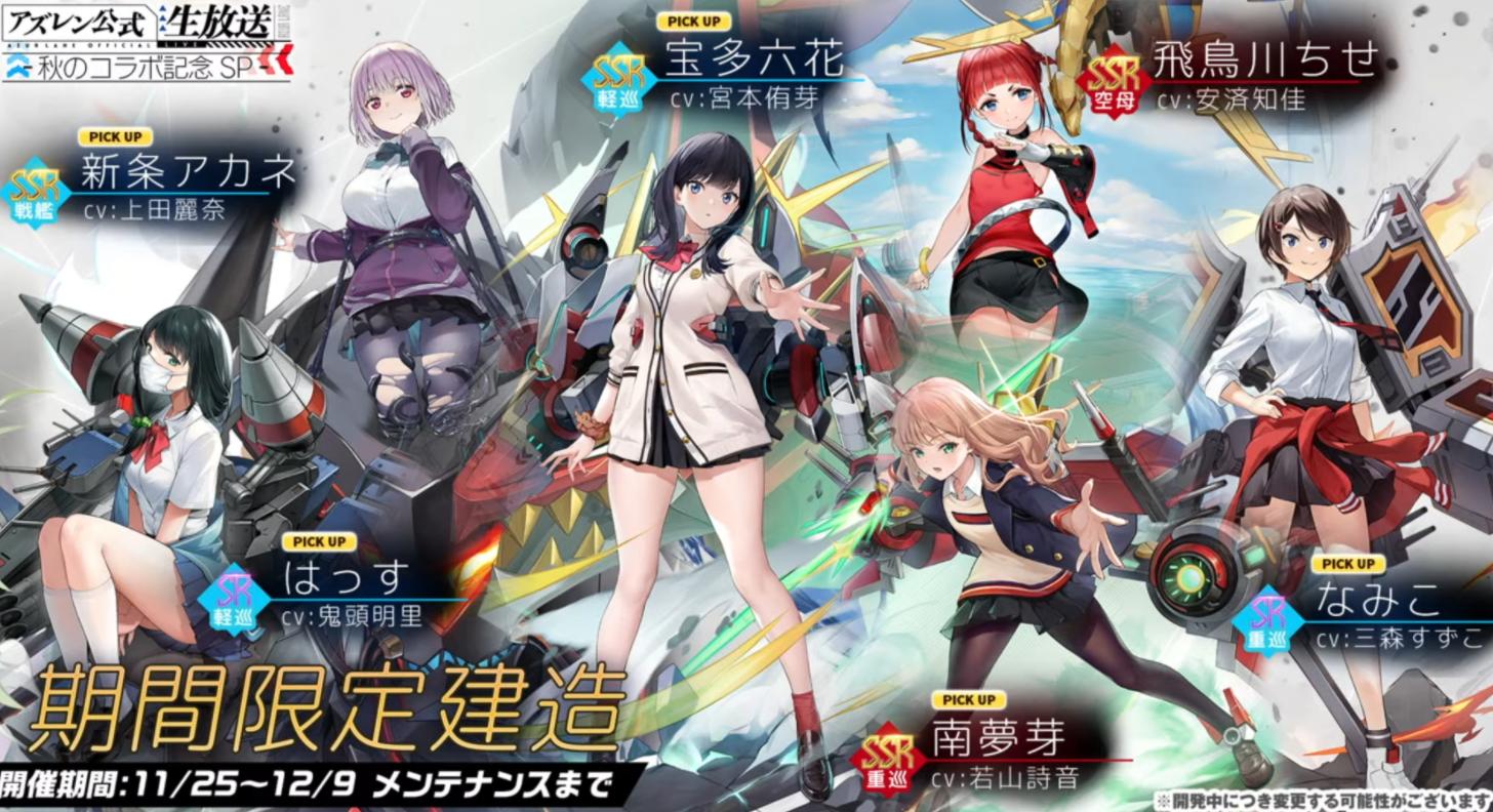 碧蓝航线舰船有返场吗,碧蓝航线下期皮肤