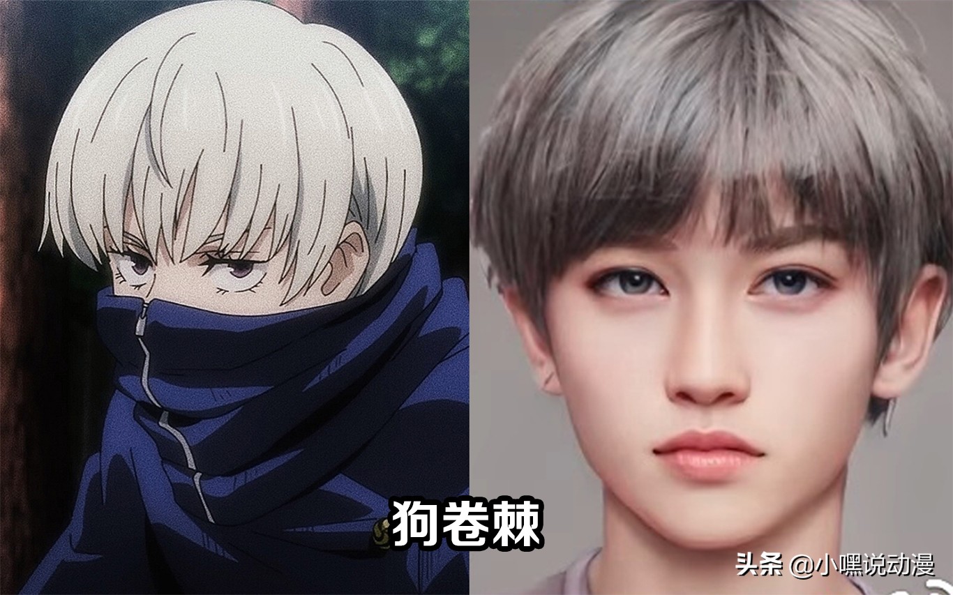 咒术回战中不可能出现的画面,咒术回战打破次元壁