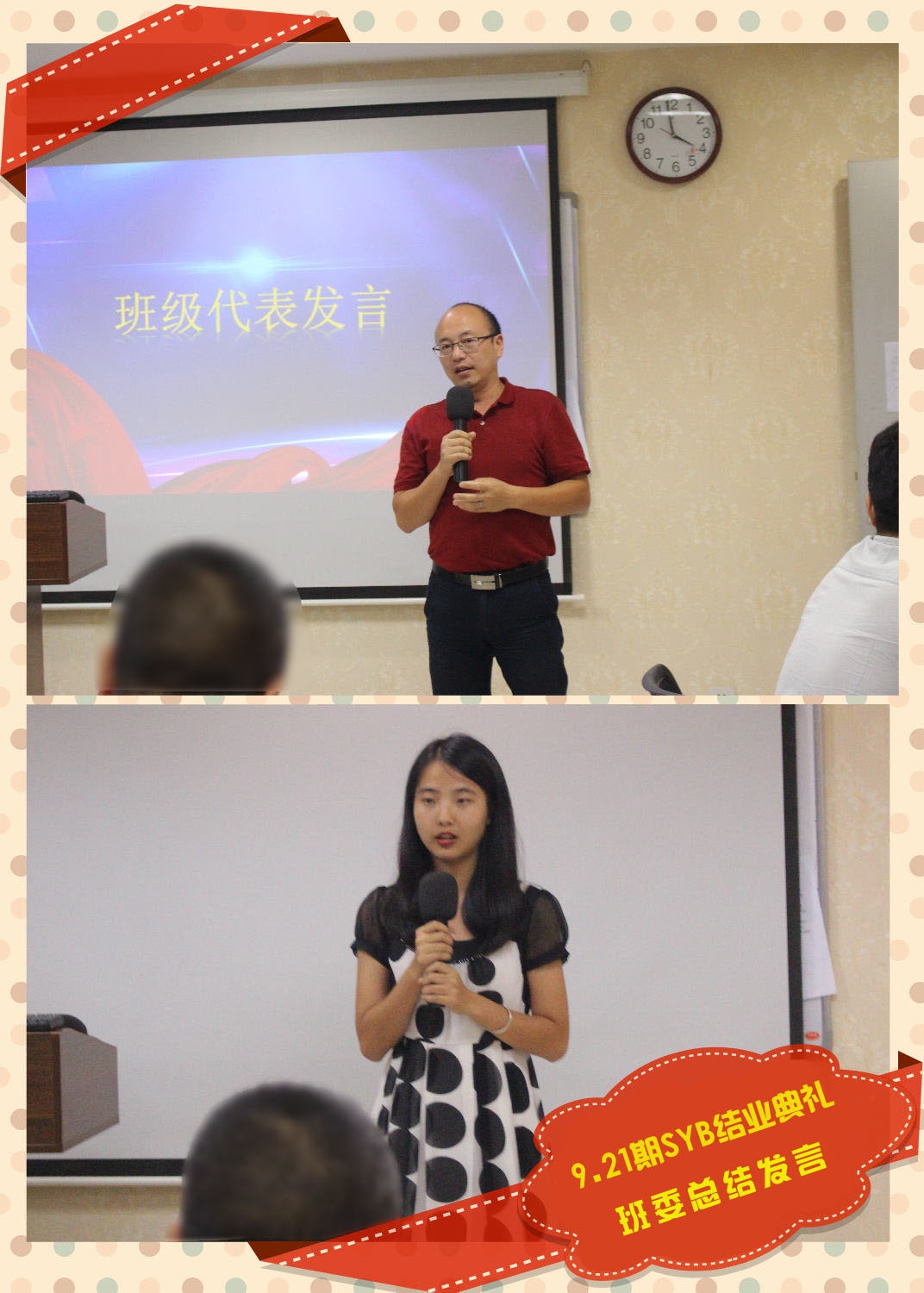 syb创业培训班结业仪式,syb创业培训班圆满结业