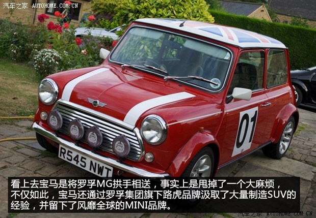 荣威MG品牌历史，到底是罗孚还是自主？