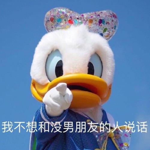 唐老鸭表情包,唐老鸭的动态表情包