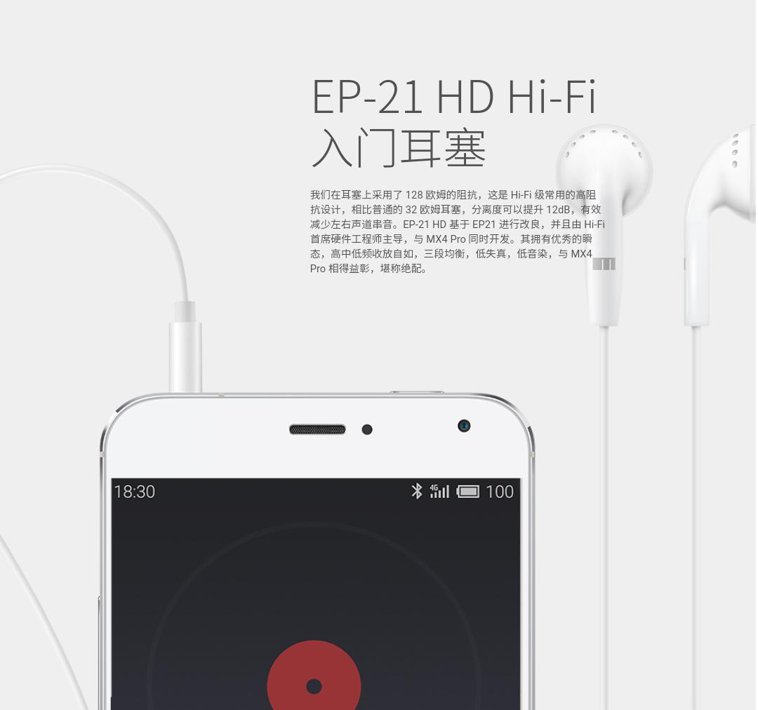 魅族套路,魅族的套路