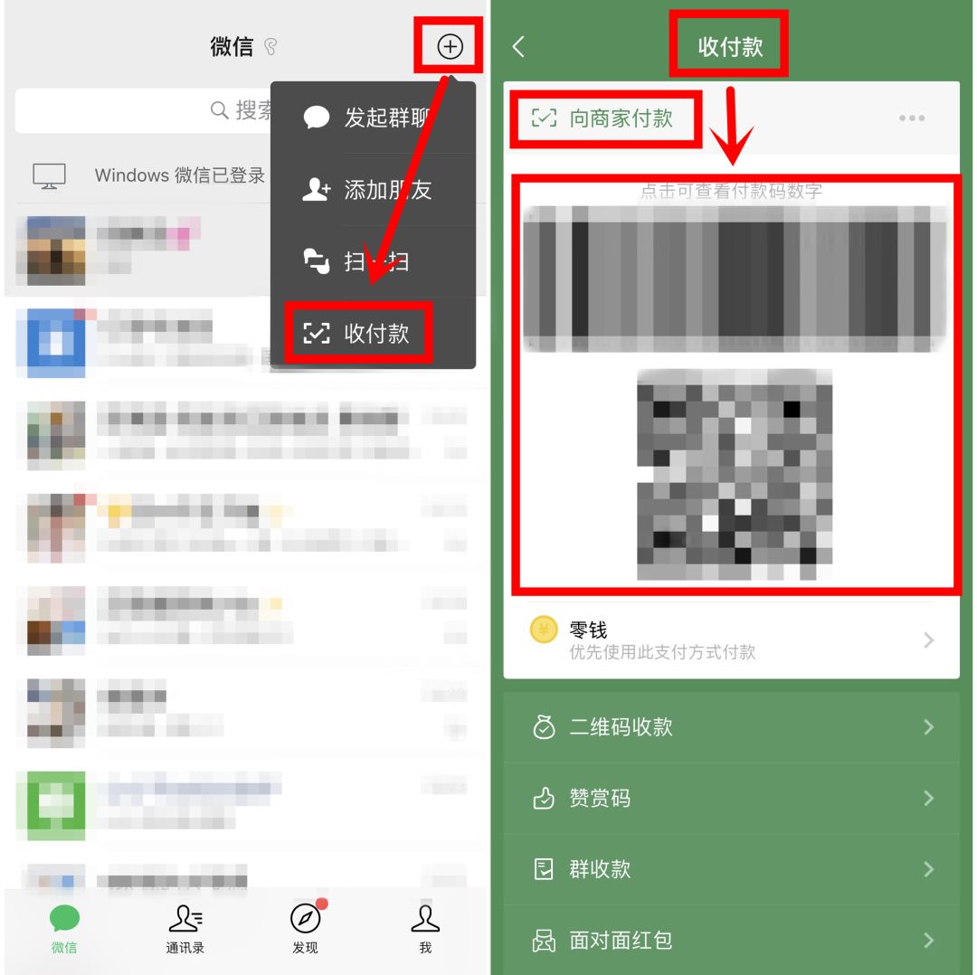 手机支付码和付款码是一样的吗,用付款码支付需要支付密码吗