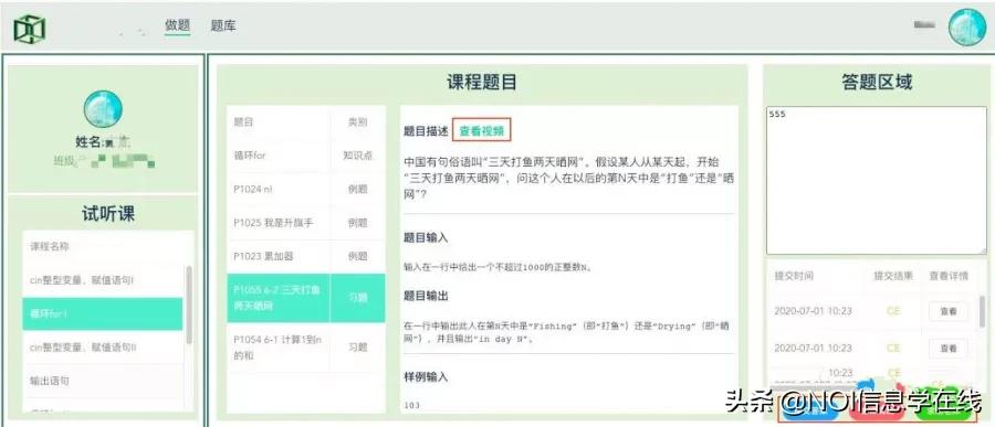 信息学奥赛c+什么时候学,c+信息学竞赛