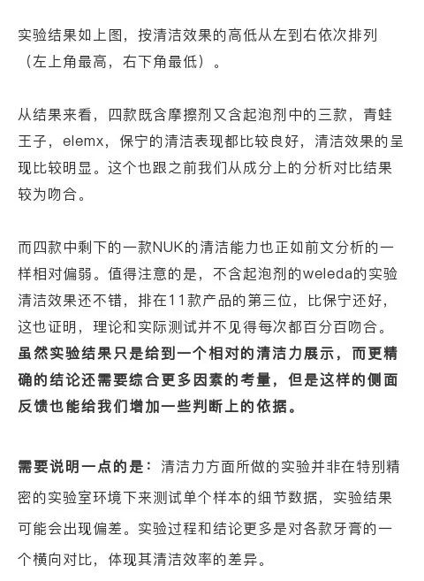 花王儿童牙膏和狮王牙膏哪个好用 (6-12岁儿童牙膏怎么选测评)